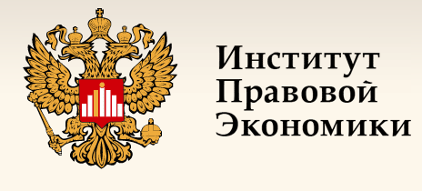Логотип (Институт правовой экономики)